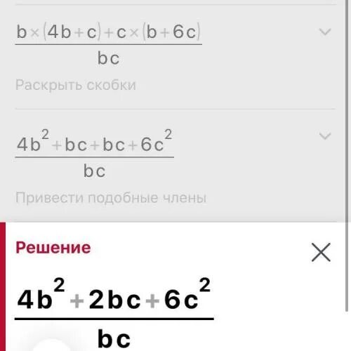 Вычислите а 4 б 6. Вычислите c4 6. Вычисли 4b+c/c b+6c/b. Вычислить 4p4-. Вычисли. 4b - c b - 6c b.
