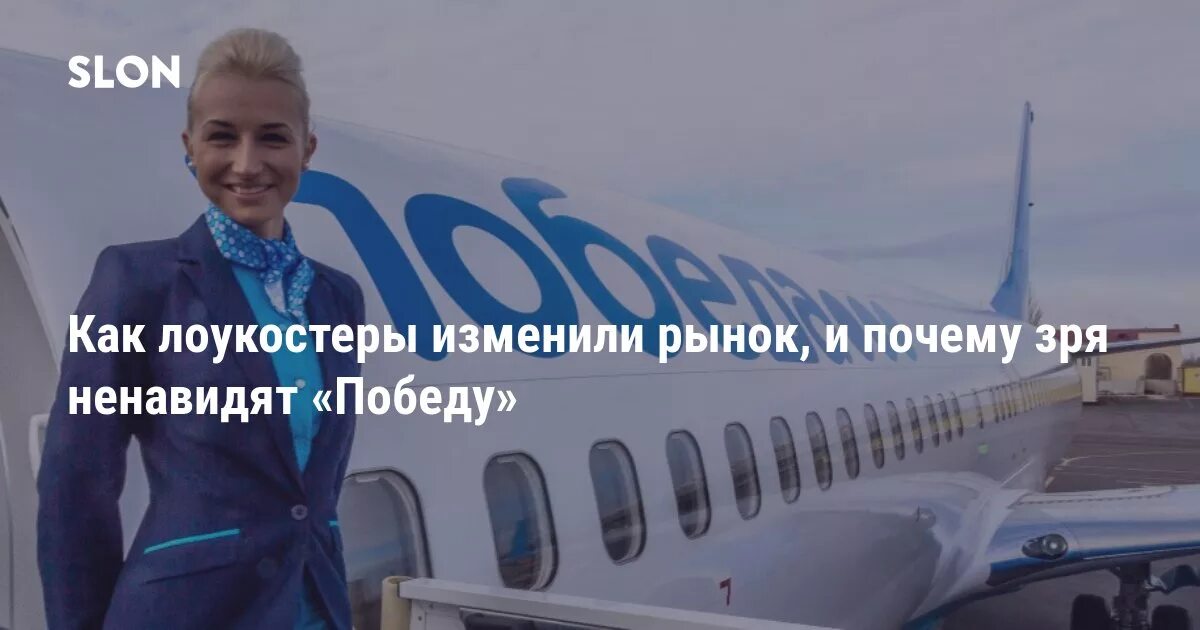 Почему пассажиры. Почему пассажиры