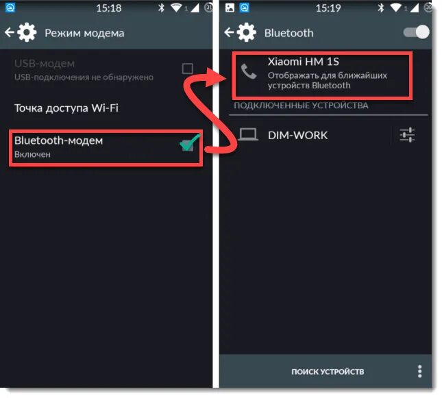 Найти блютуз на телефоне. Bluetooth модем. Что такое блютуз модем на телефоне. Режим модема через блютуз. Bluetooth модем через телефон.