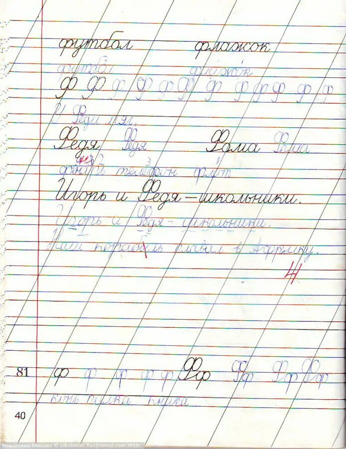 Прописи ссср