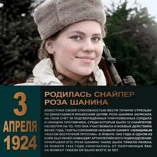Снайперы биография