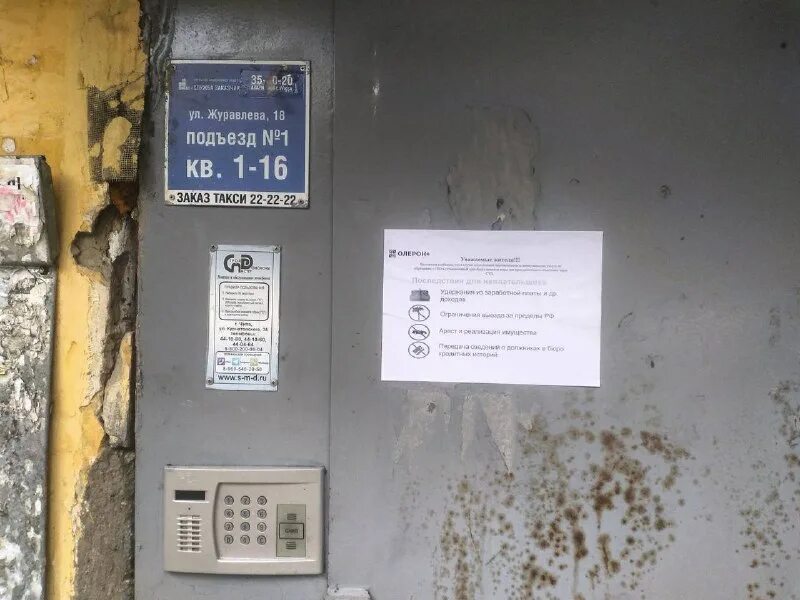 график вывоза мусора. олерон чита режим работы. олерон чита режим работы. домофон не работает кому звонить. олерон личный кабинет.