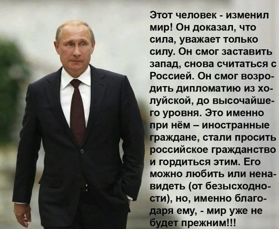 Стихи о путине смешные. Стих про президента для детей. Стихи про президента. Стихи про политиков. Стихи про политиков.
