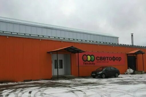 Фото: Светофор, магазин продуктов, просп. Димитрова, 1Б, Димитровград - Яндекс К