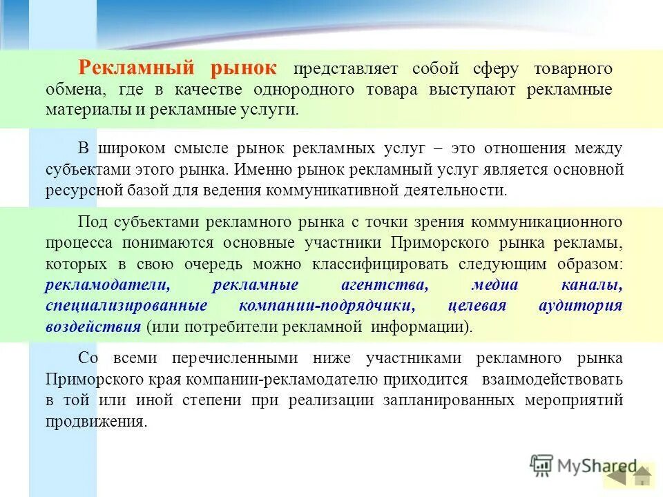 Отрасли относящиеся к сфере услуг. Сфера обслуживания. Что представляет собой сфера услуг. Сфера оказания услуг. Сфера обслуживания.