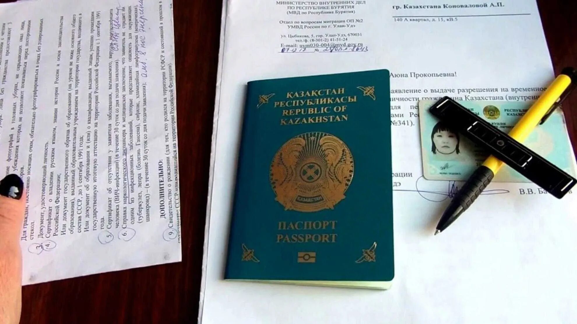 Можно ли получить рвп. Разрешение на временное проживание. рвп в казахстане для граждан россии. рвп для граждан казахстана. разрешение на временное проживание казахстан.