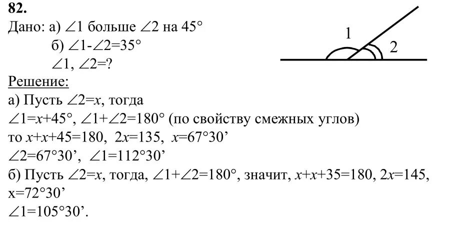 Геометрия 9 класс атанасян 671. Геометрия 7 класс задача 82. Геометрия 7 класс Макарычев.