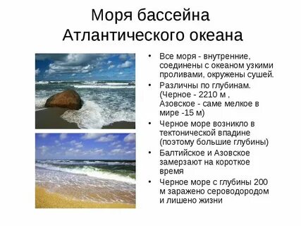 Города расположенные в бассейне атлантического океана