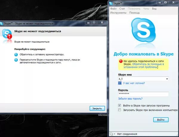 Подключиться к скайпу. Проблемы со скайпом. Скайп нет соединения. Skype ошибка при входе. Ошибка скайпа при подключении к конференции.