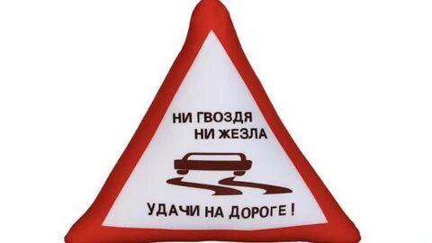 Ни гвоздя ни жезла что