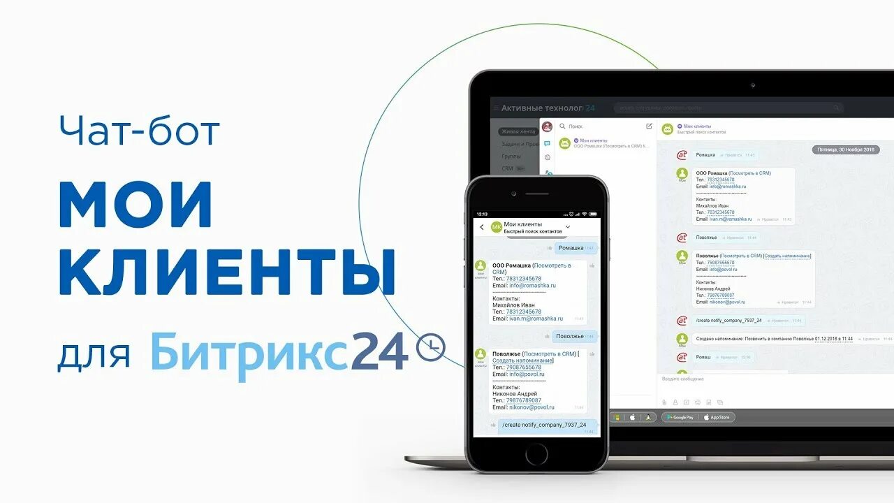 Битрикс чат на сайте. Битрикс чат на сайте
