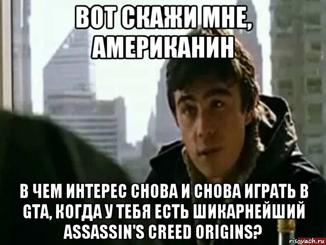 Вызывает интерес ваш прогресс. У меня не вызывает интереса то что доступно многим. в чем сила брат сила в правде. в чем сила брат мем. у меня пропадает интерес к тому что доступно многим.