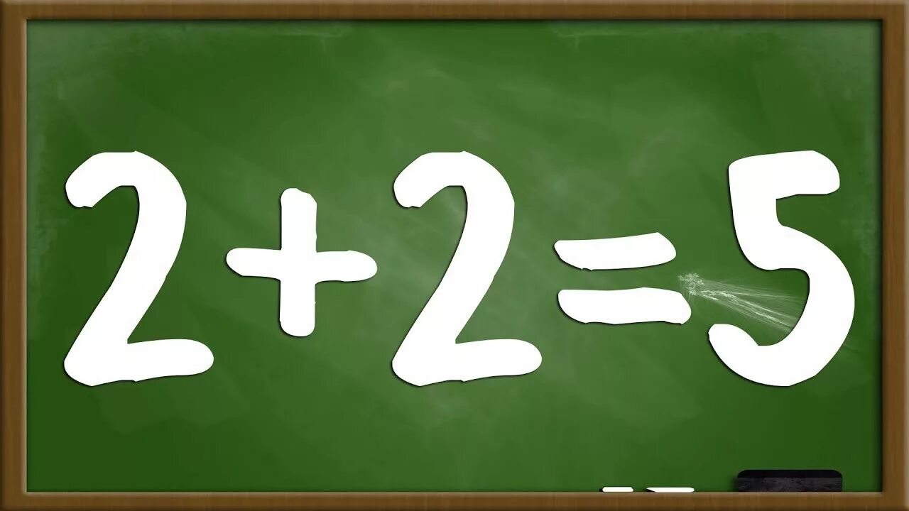 2 рисунок 2 2 пример. 2+2 Равно 5. Два плюс два равно пять. 2 Плюс 2 равно 5. 2+2=5 Картинка.
