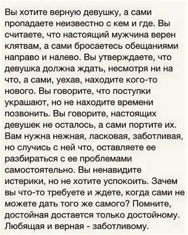 Текст песни девочка россия. Я твоя маленькая девочка текст. Верная девочка текст. Верная девочка текст. Фразы про любовников:бывшими бывает.