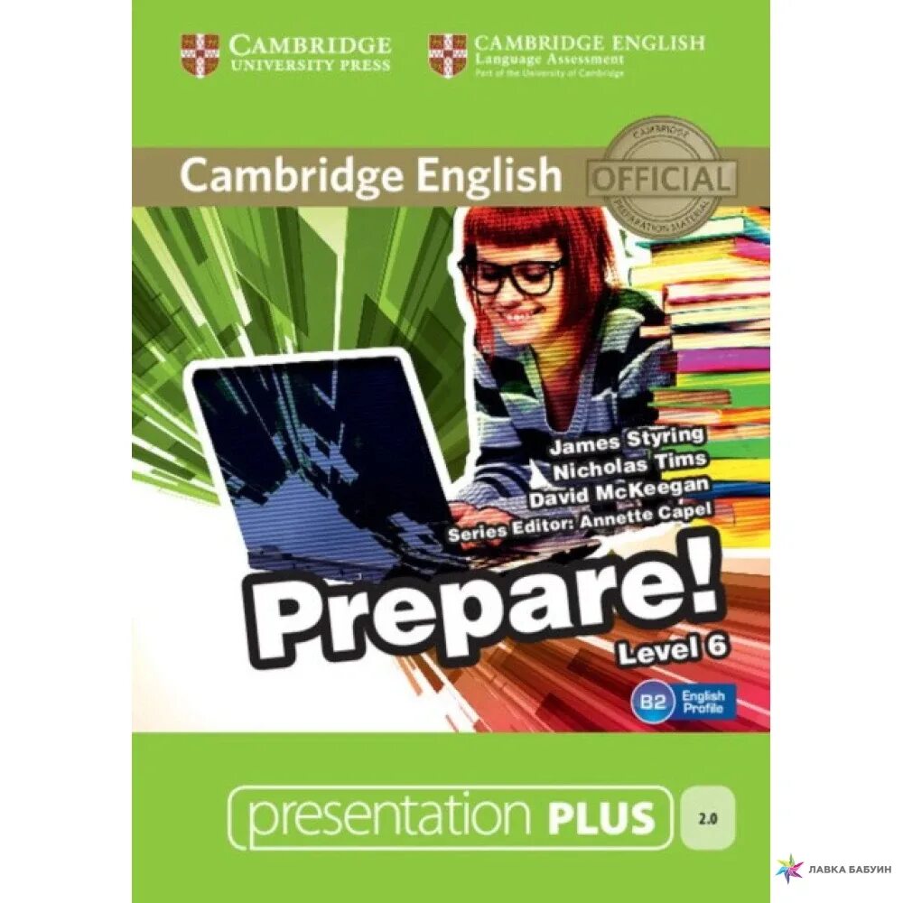 Prepare Levels Cambridge English. Учебник prepare 6. Presentation Plus Cambridge. Cambridge English учебники. Cambridge prepare