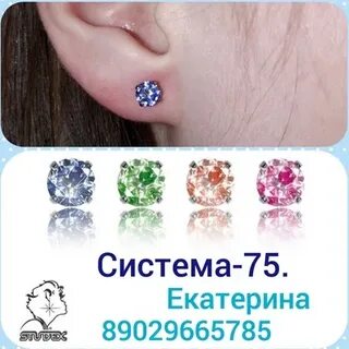 Прокол ушей детям красноярск