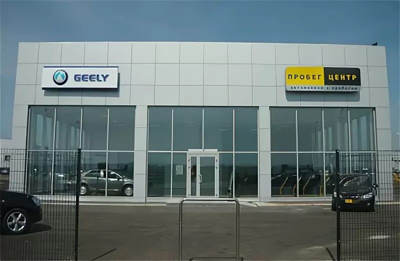 Geely дилеры самара. Джили автосалон ростов. geely самара. автосалон тольятти джелли эмигрант. автосалон джили в самаре.
