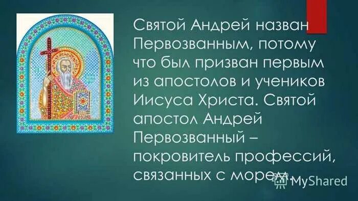 Как зовут андрея. Как зовут андрея