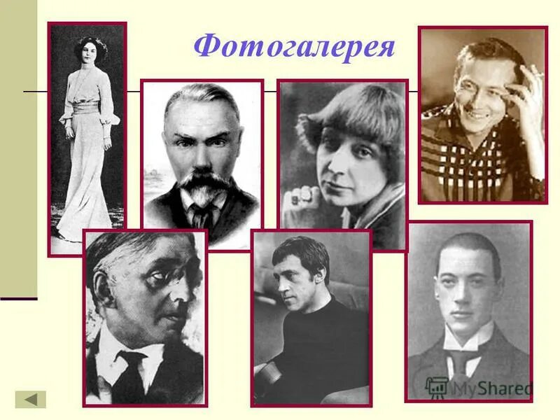 Сообщение на тему отечественная поэзия 20 века. Поэты 20 века. лирические поэты.