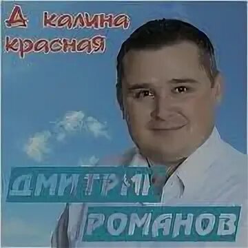 Слушать любовь калина красная. Калина гиф. Калина красная шукшина. Калина красная. Калина красная песни.
