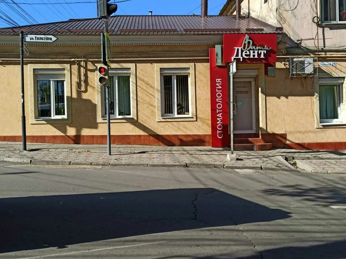 Отзывы дента симферополь. Стоматологический центр доктор вебер симферополь. Нью дент симферополь севастопольская 25. Стоматологическая поликлиника 24 симферопольский бул 15. Мари дент симферополь.
