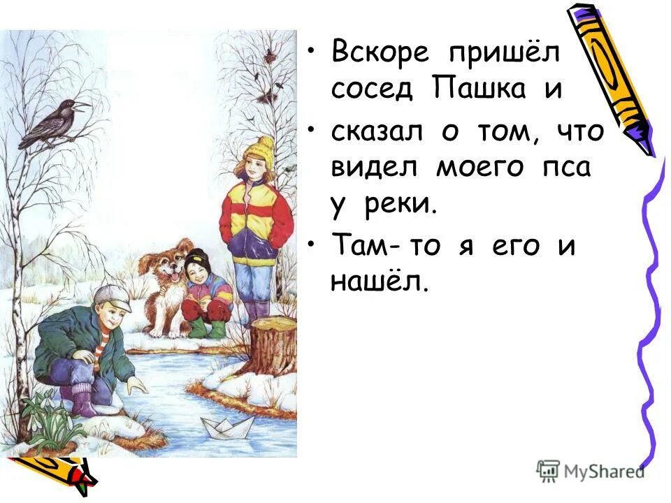 Тотчас пришел. Тотчас пришел. 7 наебли анекдот. Персонажи сказки по проппу. Тотчас пришел.