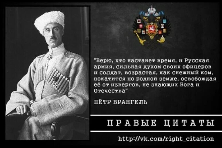 Высказывания о русском солдате. Цитаты белой армии. Патриотические высказывания. Россия сильная духом