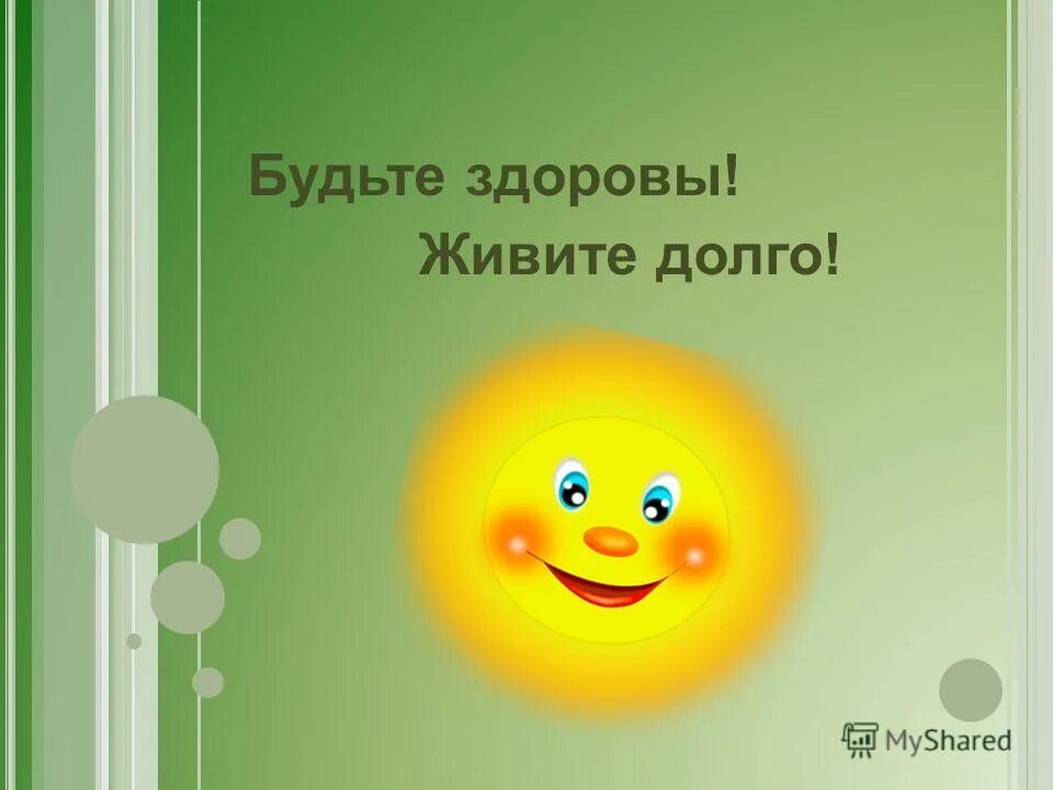 Будьте здоровы и живите долго. Важность здорового образа жизни для пожилых людей. Счастливые люди море пожилые. Жить долго. Здоровый образ жизни пожилых.