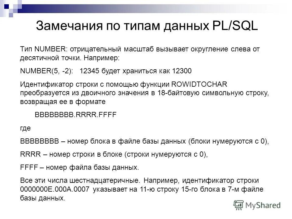 Дата в sql. Приведение типов sql. Приведение типов sql. Приведение типов sql. Математические функции sql.