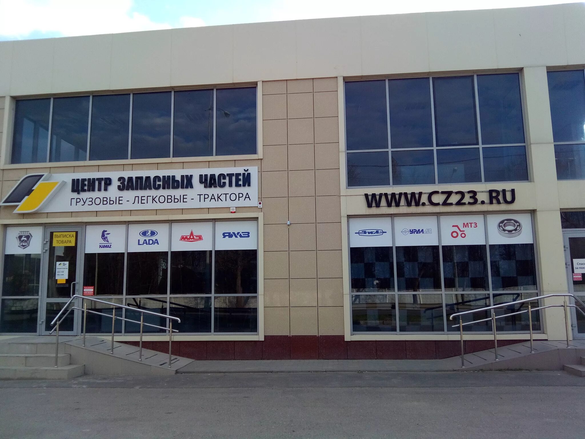Дорожная 36 воронеж. Центр запасных частей. Центр запасных. Центр запасных. Центр запасных.