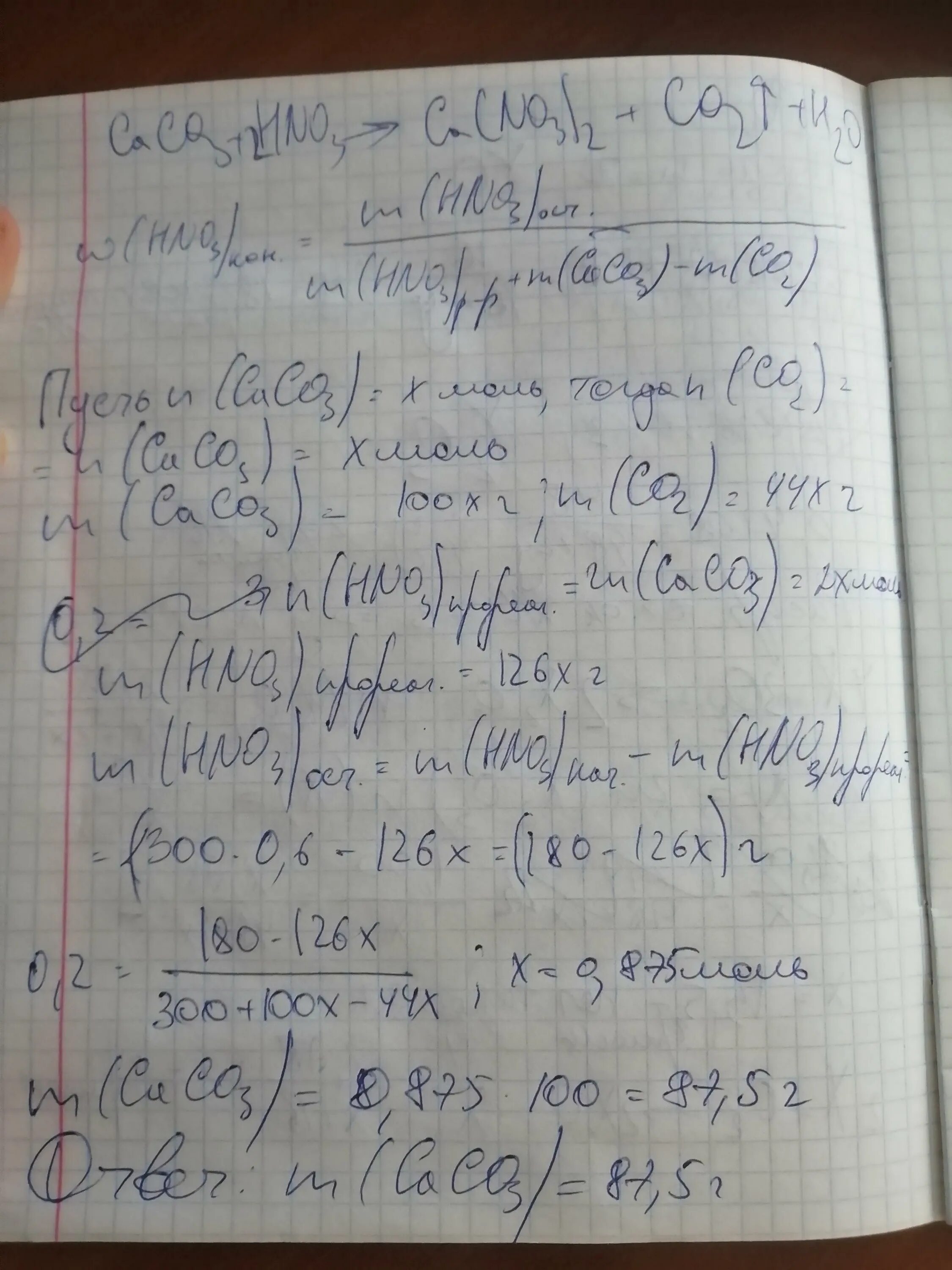 Растворение карбоната кальция в азотной кислоте. Какая масса карбоната кальция. 600 Г 42% азотная кислота 300г. Какую массу карбоната кальция следует.