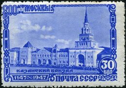 File:Stamp of USSR 1167.jpg - Wikimedia Commons
