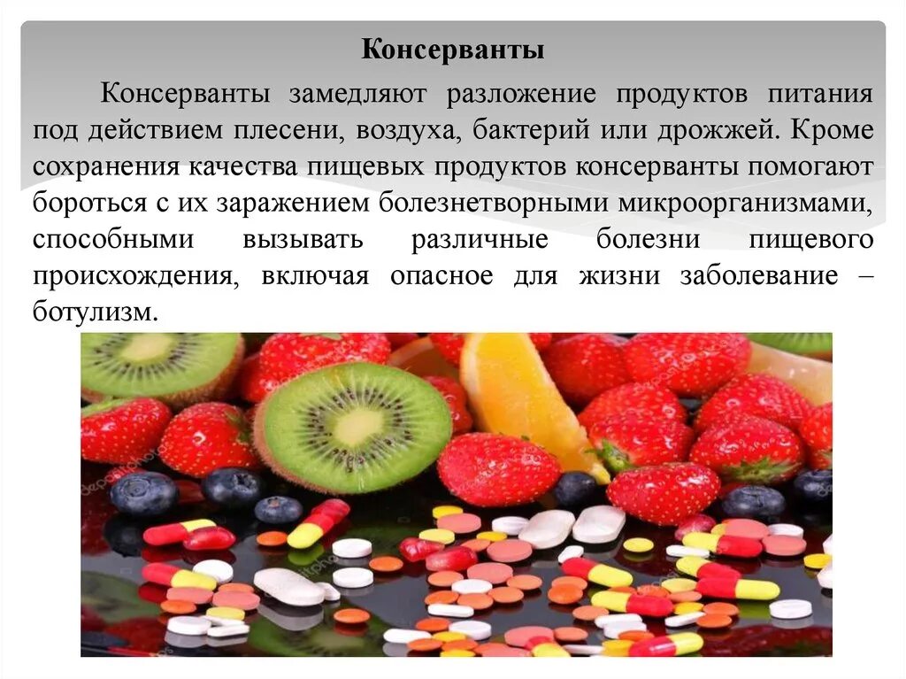В качестве добавок используется