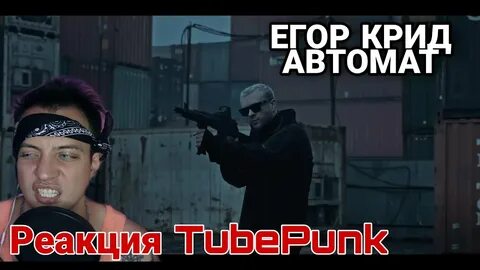 Гуф у аппарата песня