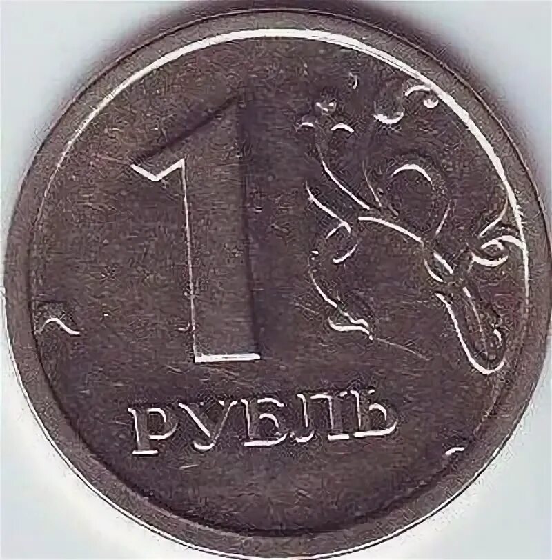 1 к 1997 г. Дорогие монеты 1 рубль 1997. Редкие и дорогие монеты 1 рубль. Ценные монеты 1 рубль 1997. Самая дорогая монета 1 рубль 1997.