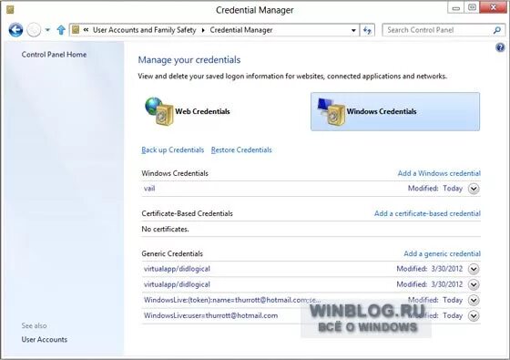 Credentials view. Windows credentials. credentials перевод. add a windows credential.