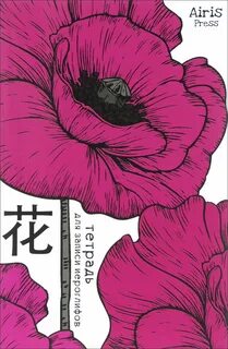 Книга маки