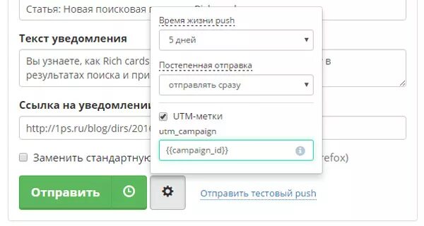 Пуш смс отключить уведомления. Вырезанное пуш уведомление. чем отличаются смс уведомления от пуш уведомлений?. уведомления-push почта банк.