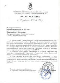 Муниципальное образование гагаринский