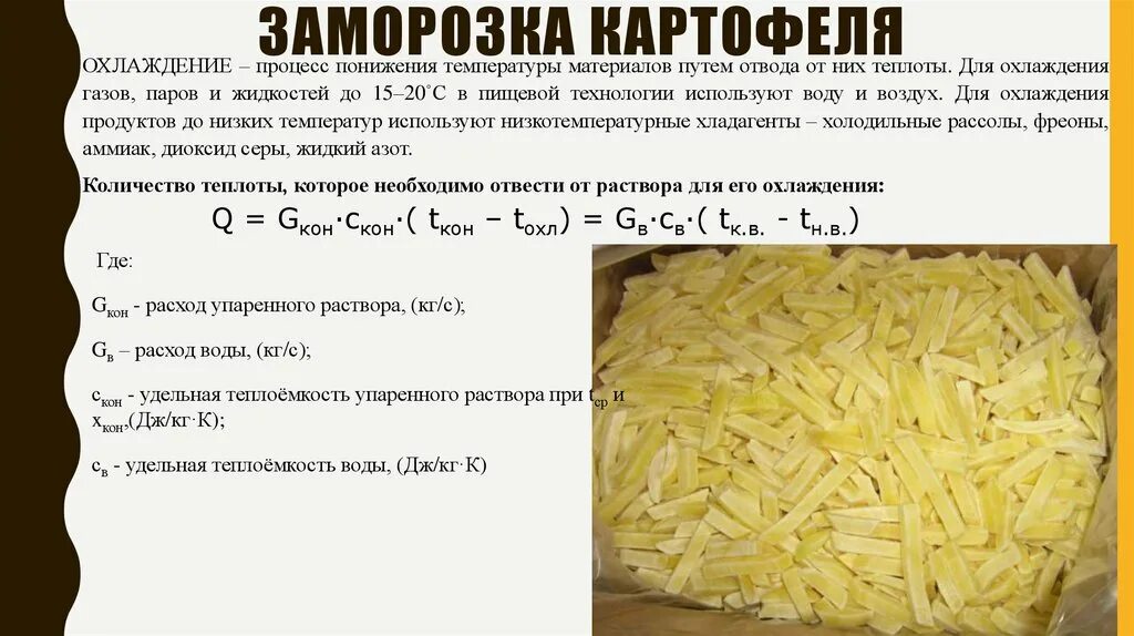 Сколько можно хранить сырую картошку. Сколько можно хранить сырую картошку
