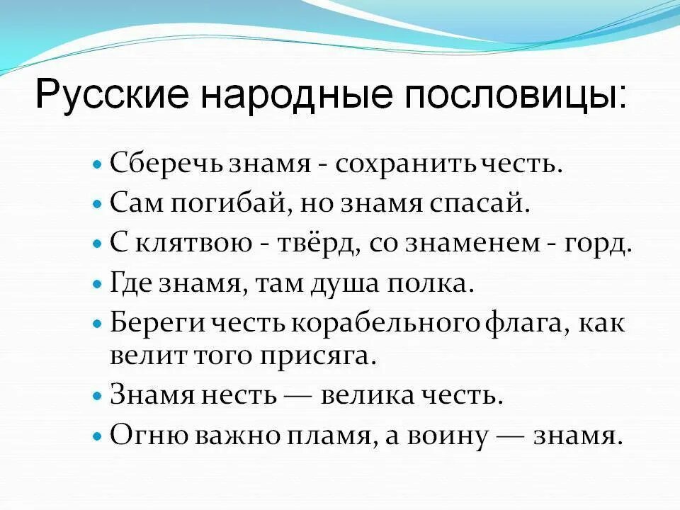 5 народных поговорок. Русские пословицы. Русские народные пословицы. Русские поговорки. Русские народные поговорки.