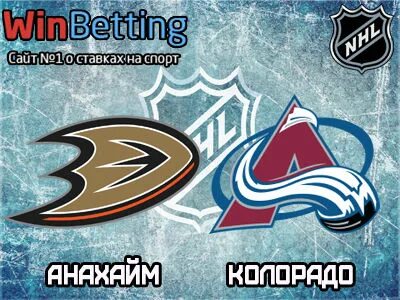 Колорадо эвеланш анахайм дакс