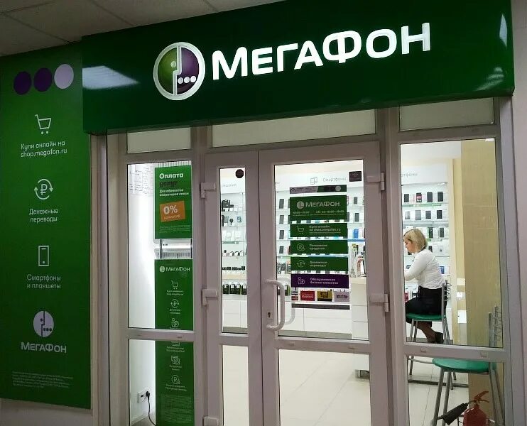 Мегафон нижний телефон