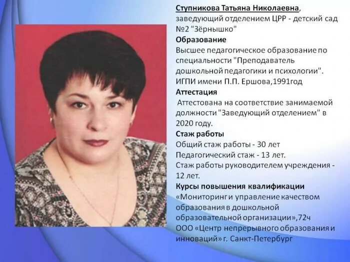 39 сад заведующая