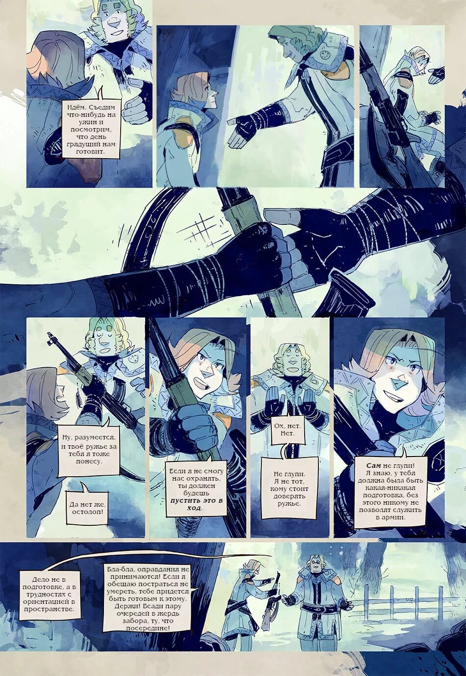 Замри читать. Замри книга. Замри замолчи красивые страницы. Замри замолчи персонажи. Замри читать.