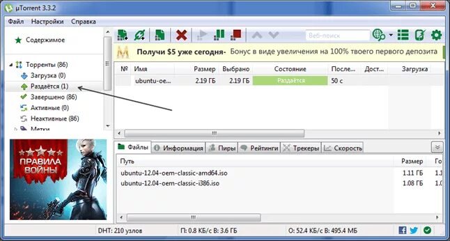 Как скачивать с 4pda