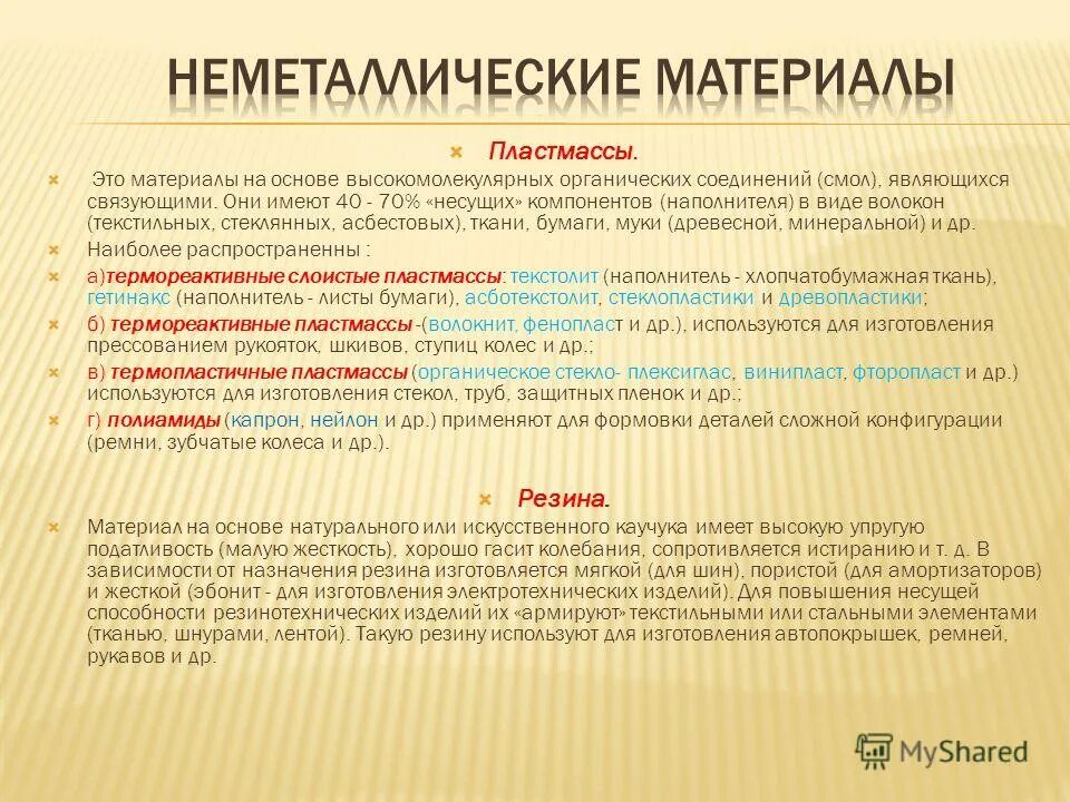 Предметы проводящие электрический ток. Материалы соответствуют. Основные свойства теплоизоляционных материалов. Основные группы проводников. Проводниковые материалы.