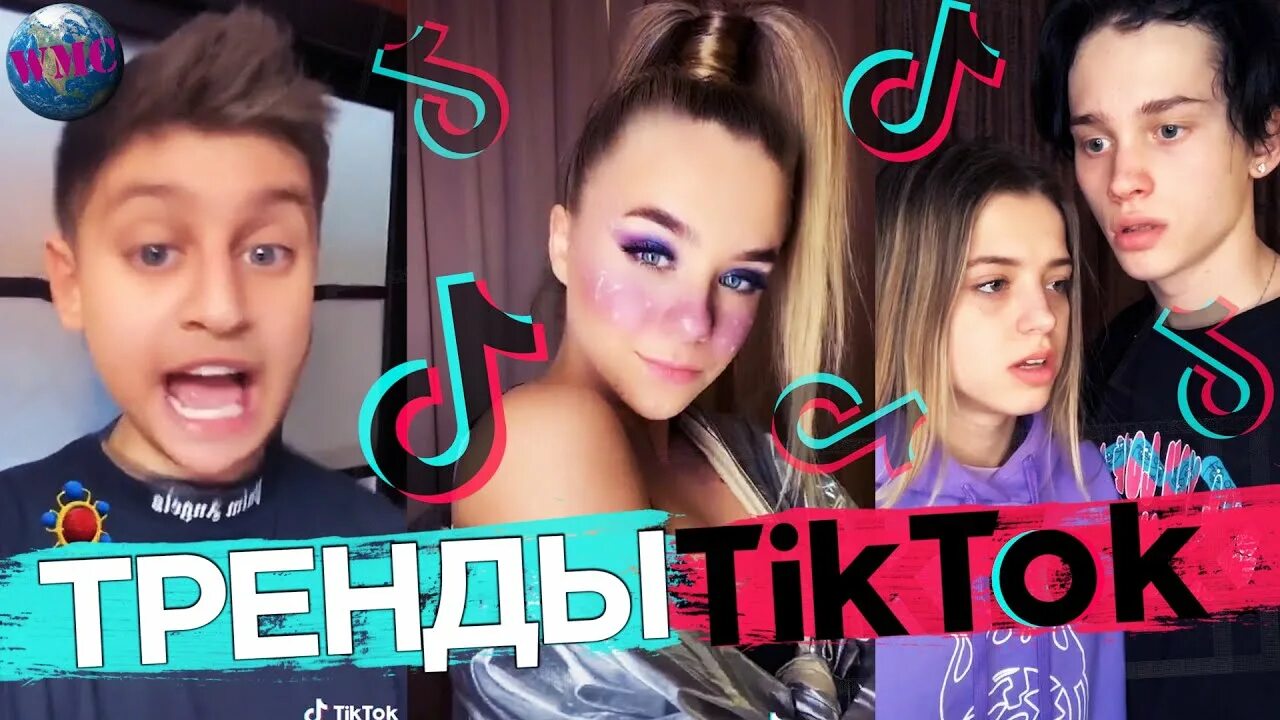 Tik tok xits. Тренды 2020 тик ток. Tik Tok тренды. Тренды из тик тока 2021. Тренд картинки из тик тока.