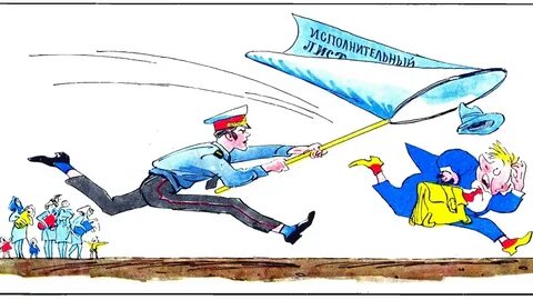 Папа ловит