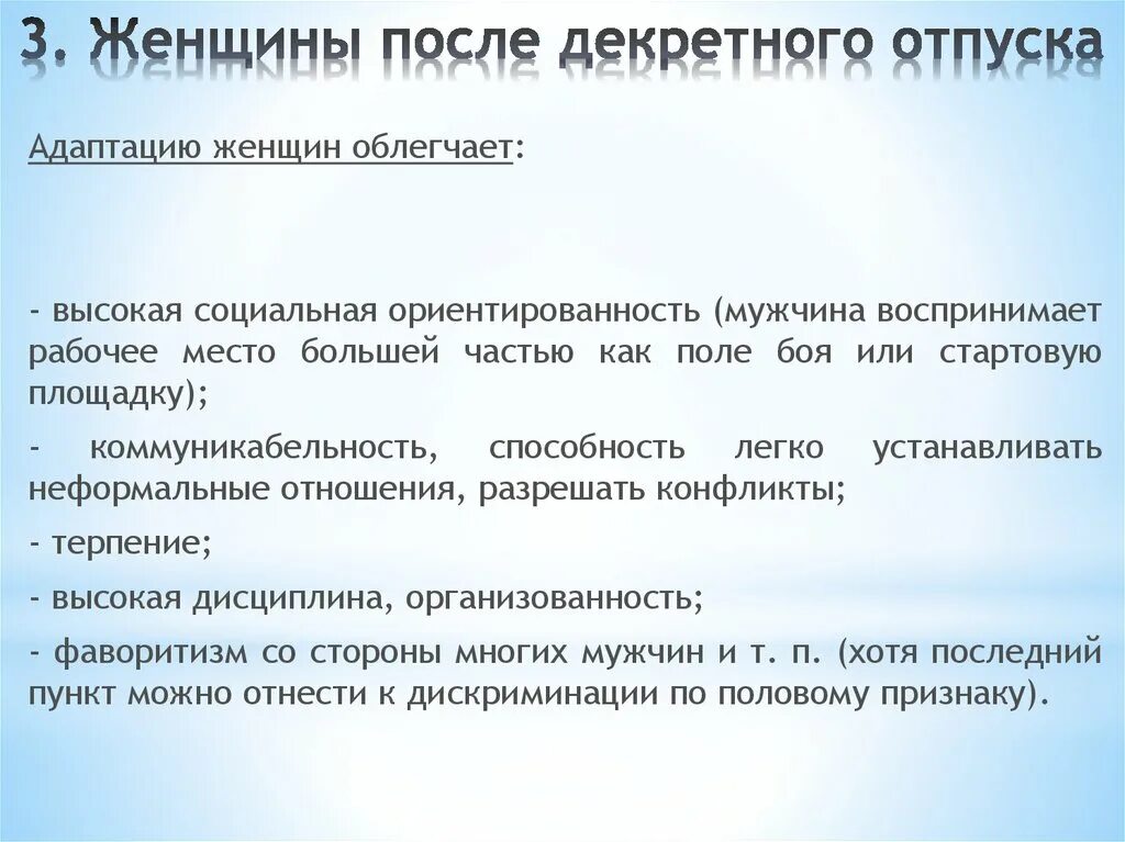 Отпуск после отзыва. На работу после декретного отпуска. Выход на работу после декрета. Выход на работу после декретного. Отпуск после декретного отпуска.